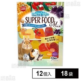 ミニマルゼリー 3種のスーパーフードMix 12個入