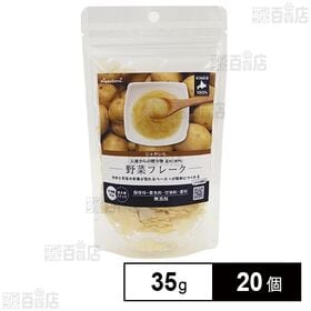 HappyDays 大地からの贈り物 素材100％野菜フレーク じゃがいも 35g