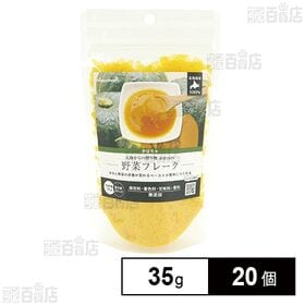HappyDays 大地からの贈り物 素材100％野菜フレーク かぼちゃ 35g