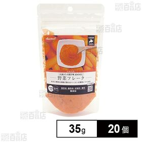HappyDays 大地からの贈り物 素材100％野菜フレーク にんじん 35g