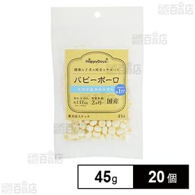 HappyDays パピーボーロ ミルク＆カルシウム 45g