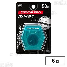 デンタルプロ スパイラルフロス 50m