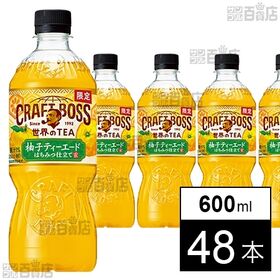 サントリー クラフトボス世界のTEA 柚子ティーエード 600mlペット