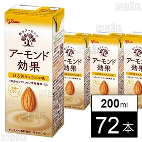 アーモンド効果 ほろ苦キャラメル味 200ml