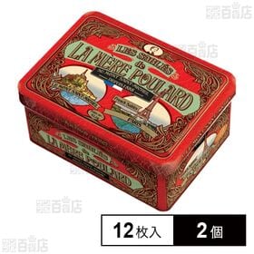 ラ・メール・プラール リミテッド缶 サブレピュールブール 1...