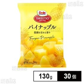 [30個]ドール 冷凍フルーツパイナップル 130g | 食後のデザートや炭酸水や紅茶に入れてもGOOD