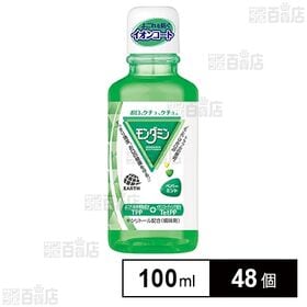 モンダミン ペパーミント ミニボトル 100ml