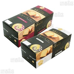 カナルチェケーキアソートセット ( プレーン / 五郎島金時いも / 全粒粉黒糖 / 能登塩キャラメル )