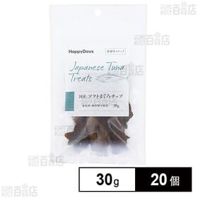HappyDays 国産ソフトまぐろチップ 猫用 30g