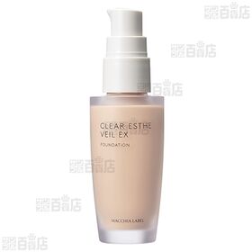 【医薬部外品】マキアレイベル 薬用クリアエステヴェールEX ブラウンベージュ(旧タンオークル) 30mL