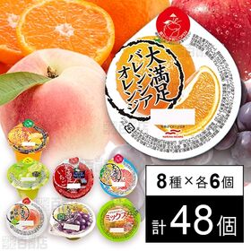 セット1372：Umios ゼリー8種セットを税込・送料込でお試し｜サンプル