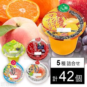 [5種計42個]Umios ゼリー5種セット