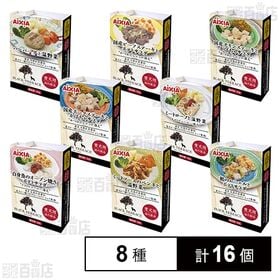 愛犬用 冷凍ペットフード 8種セット