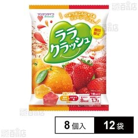 ララクラッシュアソート 温州みかん＆あまおう苺 24g×8個...