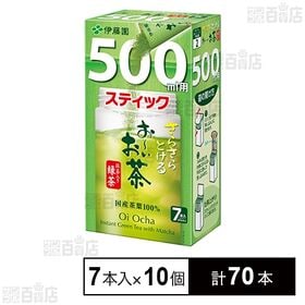 【初回限定】さらさらとける お～いお茶 抹茶入り緑茶 500ml用スティック 3.5g×7本