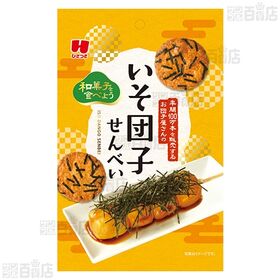お団子屋さんのいそ団子風せんべい 37g / 北海道チーズスナック 30g