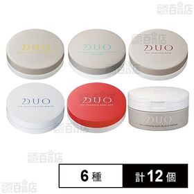 【医薬部外品】デュオ ザ クレンジングバーム 6種セット