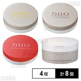 デュオ ザ クレンジングバーム 4種セット