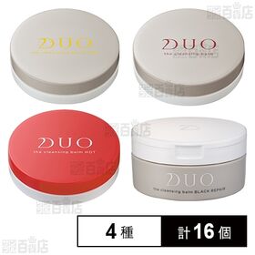 デュオ ザ クレンジングバーム 4種セット