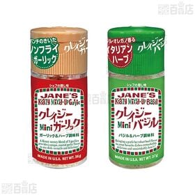 ジェーン 調味料アソートセット