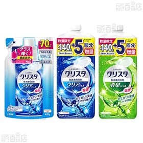 CHARMY クリスタ クリアジェル / 消臭ジェル 本体＆つめかえ用セット