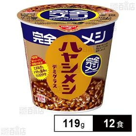 日清食品 完全メシ ハヤシメシ デミグラス 119g