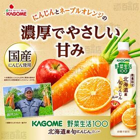野菜生活100 北海道産 旬にんじんmix 720ml