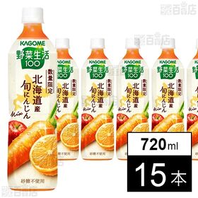 野菜生活100 北海道産 旬にんじんmix 720ml