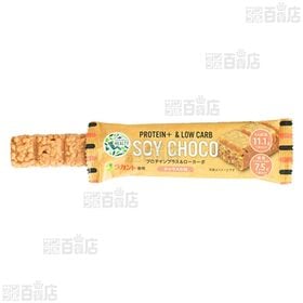 SOY CHOCO ほうじ茶味 / キャラメル味