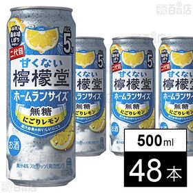 甘くない檸檬堂 無糖にごりレモン5% 500ml