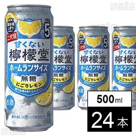 甘くない檸檬堂 無糖にごりレモン5% 500ml