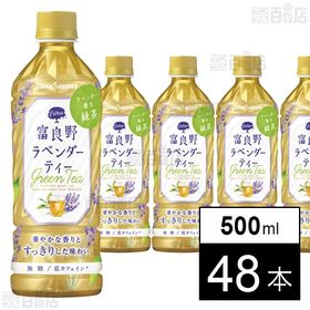[48本]ポッカサッポロフード＆ビバレッジ 富良野ラベンダーティー 500ml