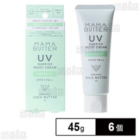 ママバター UVバリア モイストクリーム アロマイン 45g