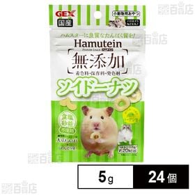 ハムテイン ソイドーナツ 5g