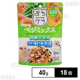 ぷちグラ いきいきベジミックス 40g