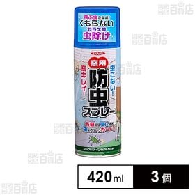 イカリ ムシクリンインセクトガード(窓用) 420ml