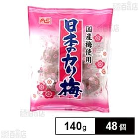 日本のカリ梅 140g