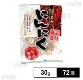 [72個]ASフーズ おつまみにんにく ピリ辛風味 30g