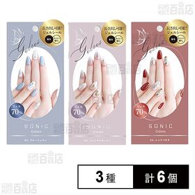 [3種計6個]ビューティーワールド STソニックジェリス ミニッツサロンジェルシール(手用) 3種Bセット