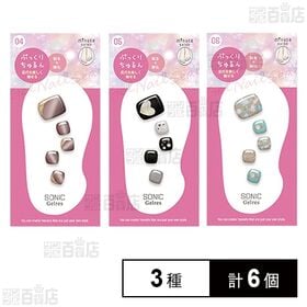 [3種計6個]ビューティーワールド STソニックジェリス ミニッツサロンジェルシール(足用) 3種Bセット