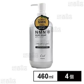 [4個]MC Ciel NMN ゆずリフレッシュ ボディソープ 460ml | 毎日のバスタイムを、未来の自分をいたわる時間へ。