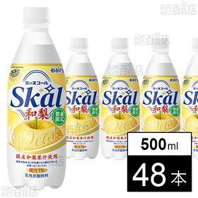 スコール和梨 500ml