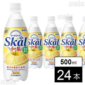 スコール和梨 500ml