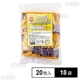 [18袋]太田油脂 大袋ぱりぱりパンプキン 20枚 | 国産のうるち米とかぼちゃパウダーでつくったかぼちゃの形のおせんべい。