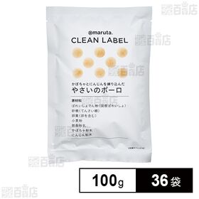 [36袋]太田油脂 CL やさいのボーロ 100g | かぼちゃとにんじんの粉末を練り込んだ、昔ながらのたまごボーロです。