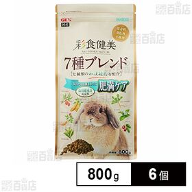 彩食健美 7種ブレンド肥満 800g