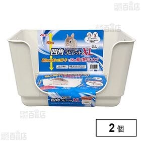 四角ラビレットXL消臭セット ミルキーホワイト