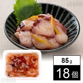 [18個]マリンフーズ 北海道産たこ使用 たこゆず塩 85g | 大きめカットの水蛸にゆず皮を和え、ピリ辛な味付けに仕上げた、お刺身感覚で食べられる商品です。