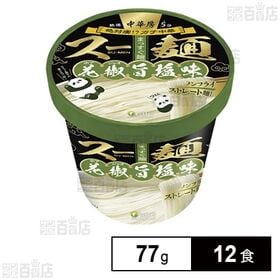 [12食]医食同源ドットコム 中華房スー麺(具なし麺) 花椒旨塩 77g