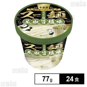 [24食]医食同源ドットコム 中華房スー麺(具なし麺) 花椒旨塩 77g